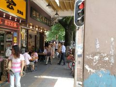 -伍湛记 · 广州老字号(龙津中路店)