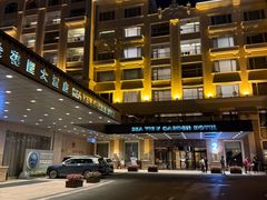 -青岛海景花园大酒店·白果树餐厅青岛菜