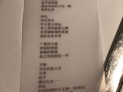 账单-AZUR聚(香格里拉饭店)