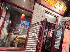 门面-北三老太太烧烤(人生一串上榜店)