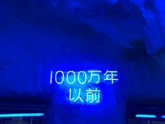 大堂-很久以前羊肉串(打浦路店)