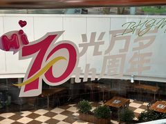 -北京华联生活超市(北京常营店)
