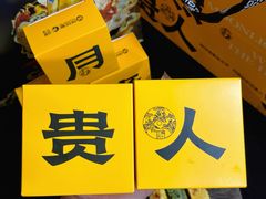 -陕拾叁-西安糕点(大雁塔店)