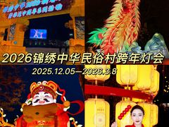 -深圳锦绣中华民俗村