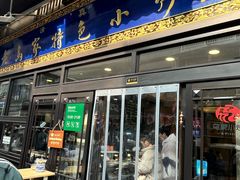 -老乌家特色小炒泡馍(大皮院店)