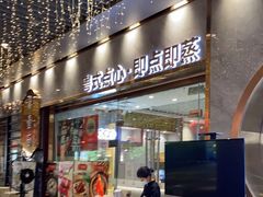 门面-赏点粤式点心(广州塔店)