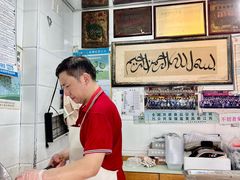 景观位-清真·金宏兴鸭子店(明瓦廊店)