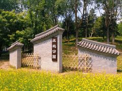 -北坞公园