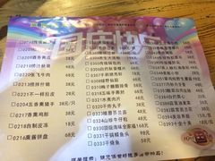 菜单-老边饺子馆(中街店)