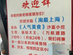 -黄阿姨锅贴大王(万航渡路店)