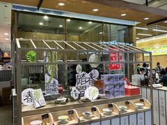 -阮大兴糕团(杭州西湖银泰百货店)