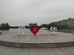 -东华大学(松江校区)