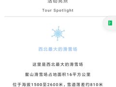 -鳌山滑雪度假区
