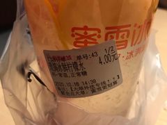 -蜜雪冰城(德思勤广场店)