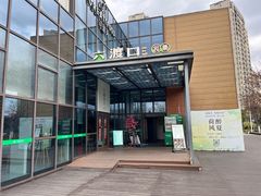 -六渡口食集(市民公园店)