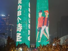 -合景·悠方(成都店)
