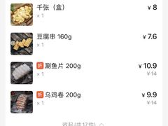 -锅圈食汇火锅烧烤食材超市(塘厦万科店)