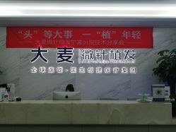 -大麦微针植发丨全国连锁