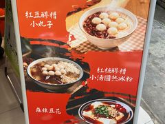 -串妹花式冰粉(乐山总店)