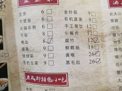 菜单-马路边边·成都串串(翠柏路店)