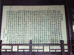 -东坡赤壁风景名胜区