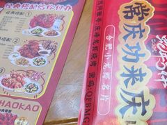 -庆峰龙虾烧烤(合肥一店)