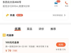 -王胖子驴肉火烧(东四旗舰店)