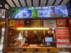 -菌自由丨野生菌火锅特色庭院餐厅(丽江古城店)