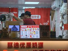 -冰冰酱老味刨冰绵绵冰(中山路总店)