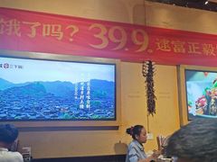 -富正毅三下锅·湘西韵味(天门山索道店)