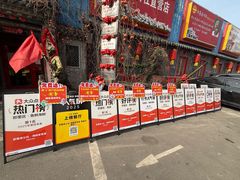 -即墨老公社·海肠捞饭大王(古城店)