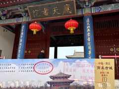 -商丘古城-应天书院