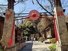 -云南民族村