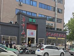 -方中山胡辣汤(顺河路店)