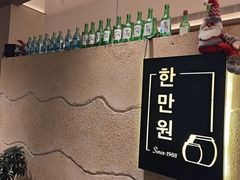 -韩满园· 甄选韩式烤肉