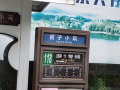 -虞山风景区