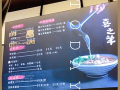 -喜之羊·粉面档
