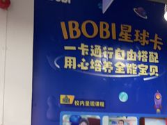 -IBOBI亲子游泳俱乐部(华侨城中心)