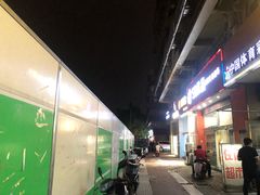 -福州人铭小吃