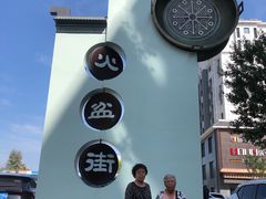 -朝族高丽火盆