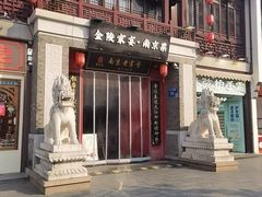 -金陵家宴·金陵春·南京菜(夫子庙店)