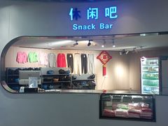 -冰堡国际溜冰场(观澜湖新城MHMALL店)
