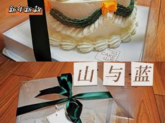 -山与蓝·轻糖鲜果蛋糕(勒泰店)