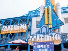 -汕头蓝水星欢乐世界