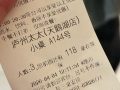 -庐州太太(鼓楼店)