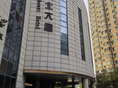 -东北大厦酒店(沈阳北站青年大街店)