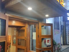 门面-老朴饭店(邮政街总店)