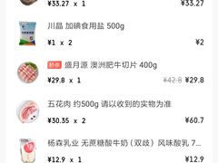 -沃尔玛超市(北大街店)