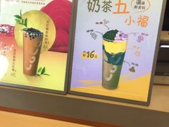 -CoCo都可(茂业深南店)
