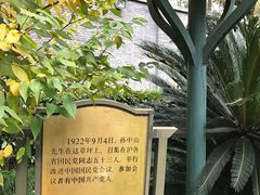 -上海孙中山故居纪念馆